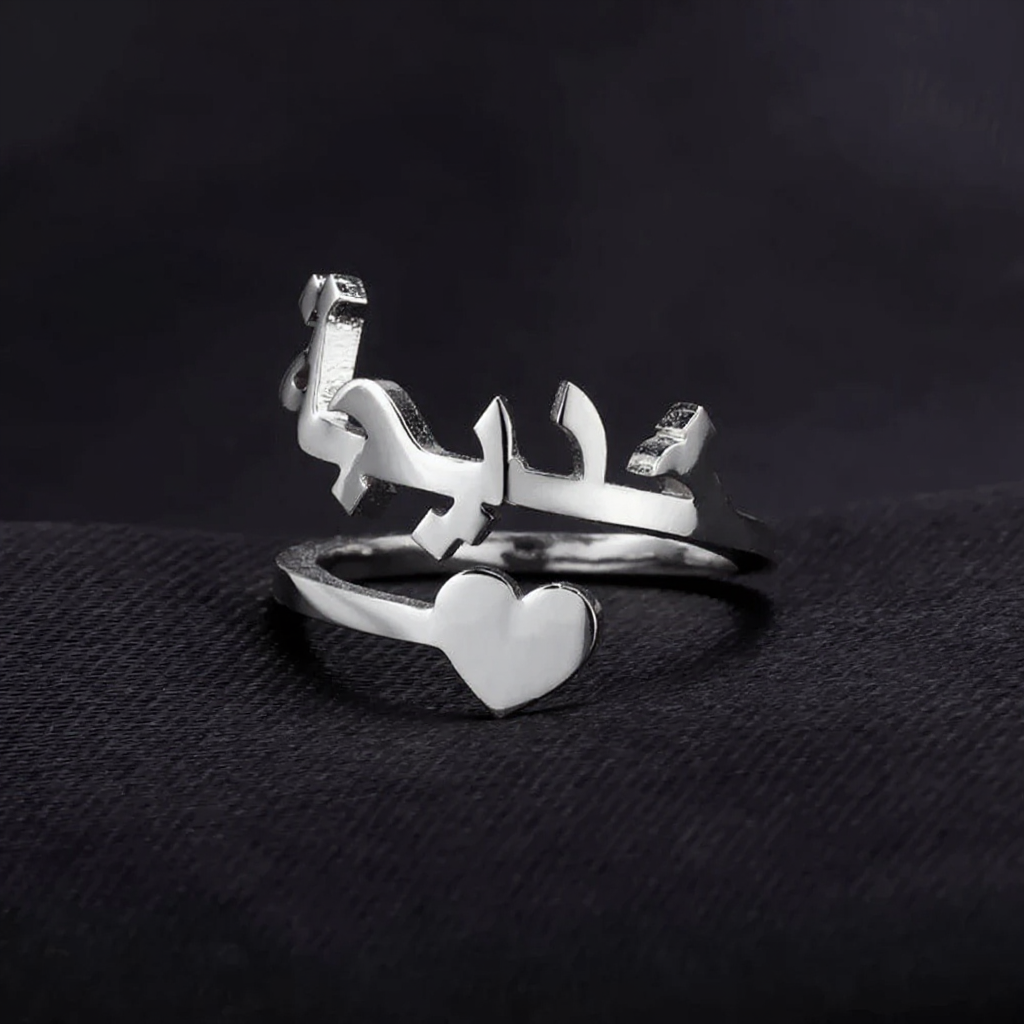 SabrCulture Personalized Arabic Name Ring